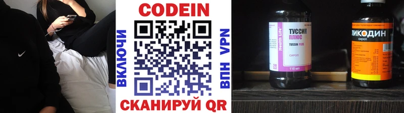 Кодеиновый сироп Lean напиток Lean (лин)  Купить где  Майский 