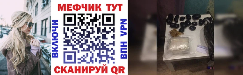 Меф 4 MMC  Майский 