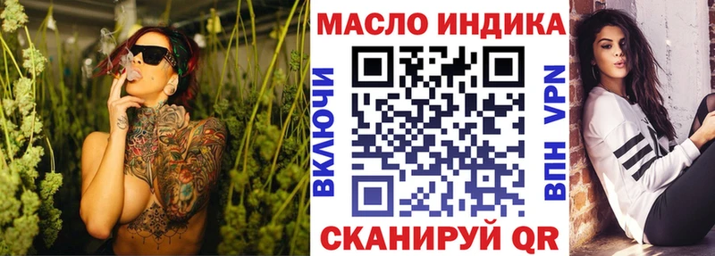 ТГК THC oil  Купить закладки  Майский 